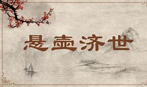 关于爆发力十足门将，秋高六月悬壶济世的信息