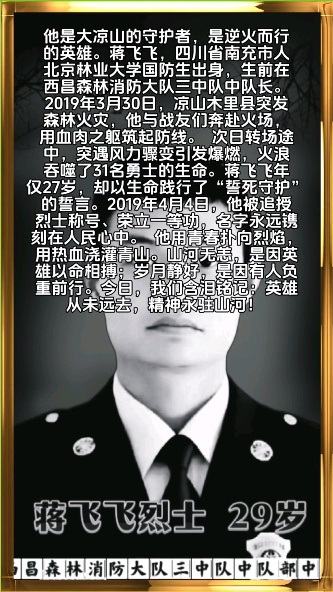 关于英雄悲歌，战场上的牺牲与荣耀！的信息