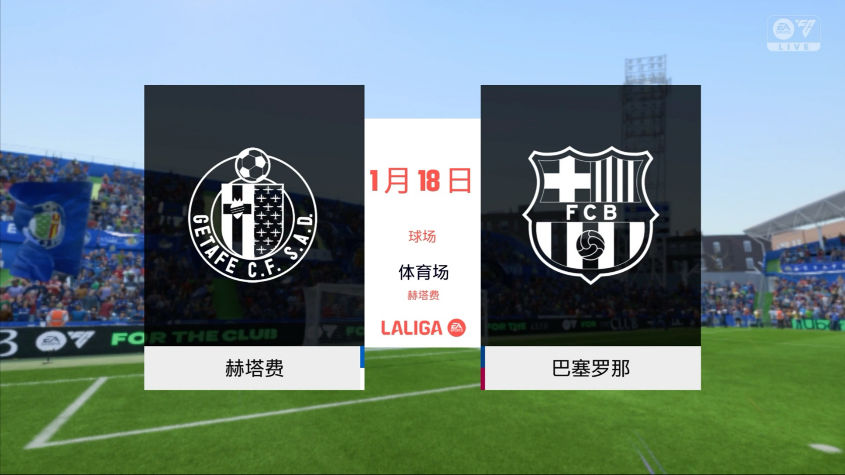 赫塔费主场不敌萨拉戈萨，积分榜下滑的简单介绍
