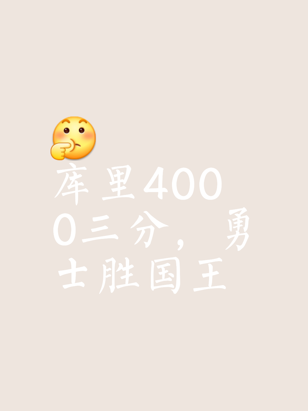 沈阳广发体育平台-沙佩科恩斯战胜对手，继续发力