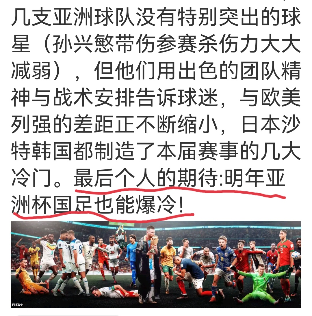 沈阳广发体育平台-体育热议：亚洲球队辛勤努力的简单介绍