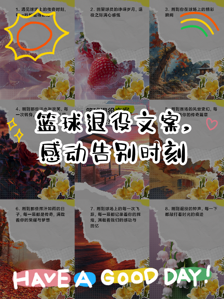 广发官网-球场上的风云变幻，胜者显现真正实力的简单介绍