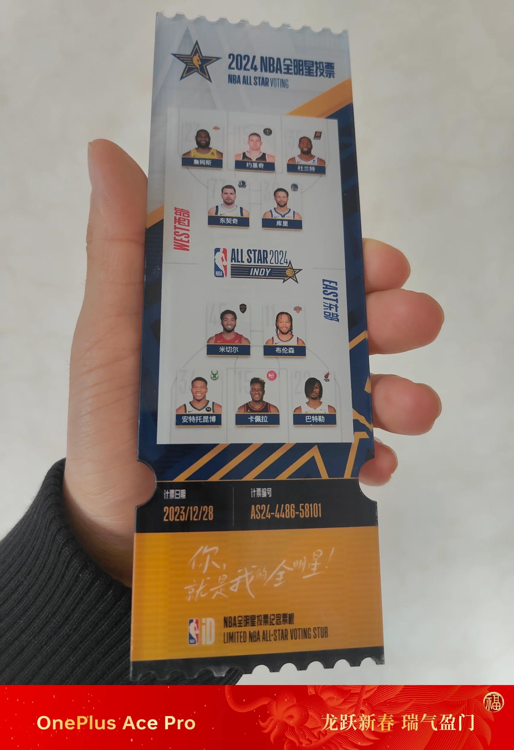 NBA全明星赛投票拉开帷幕，球迷积极参与