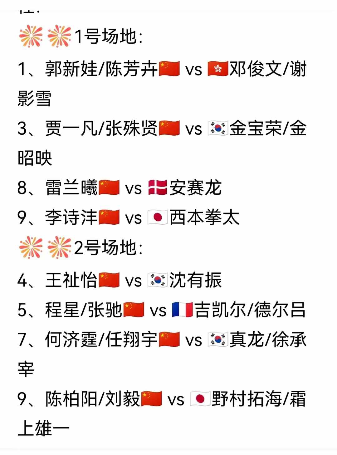 广发体育平台官网-包含赛程安排调整，球队备战有条不紊的词条