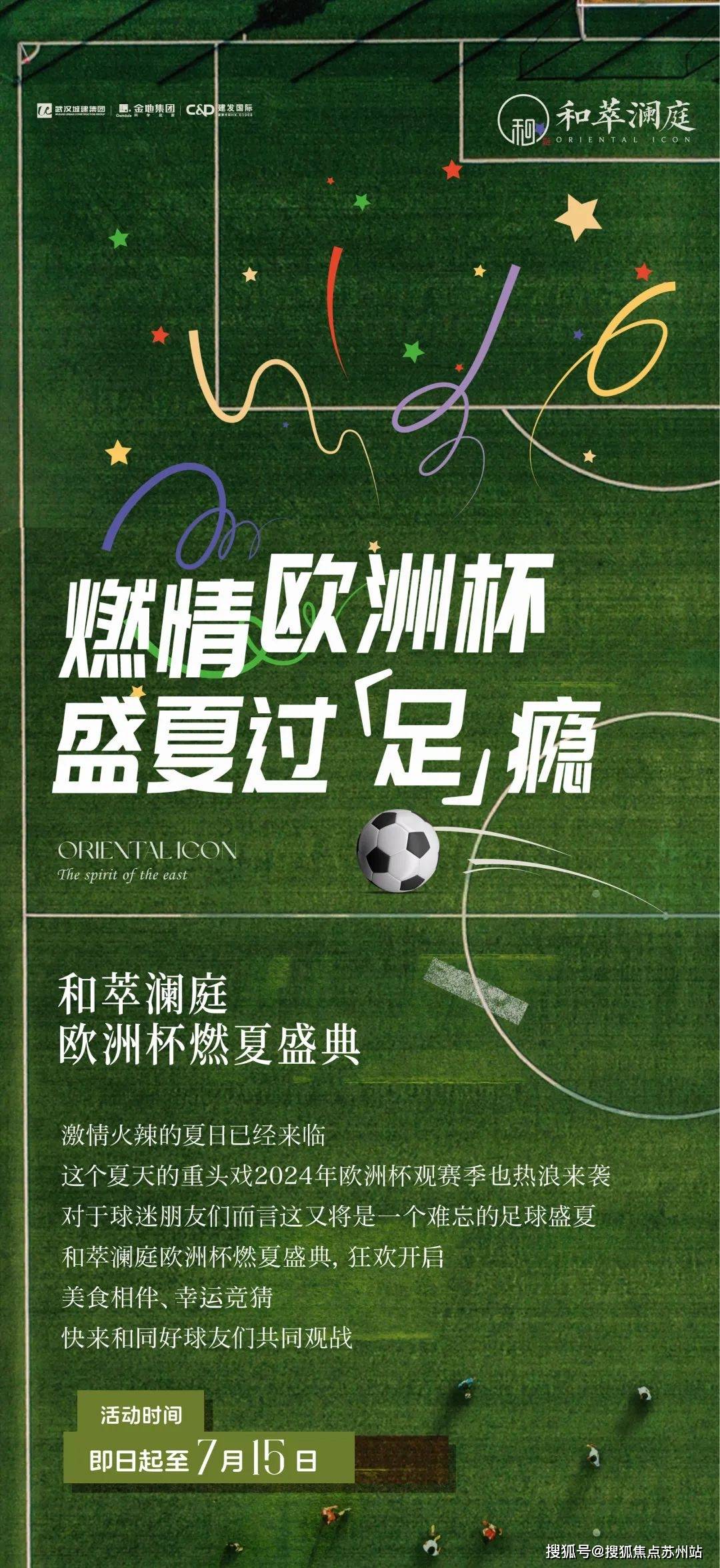 包含欧洲杯资格赛燃情进行，各队冲刺决战名额的词条