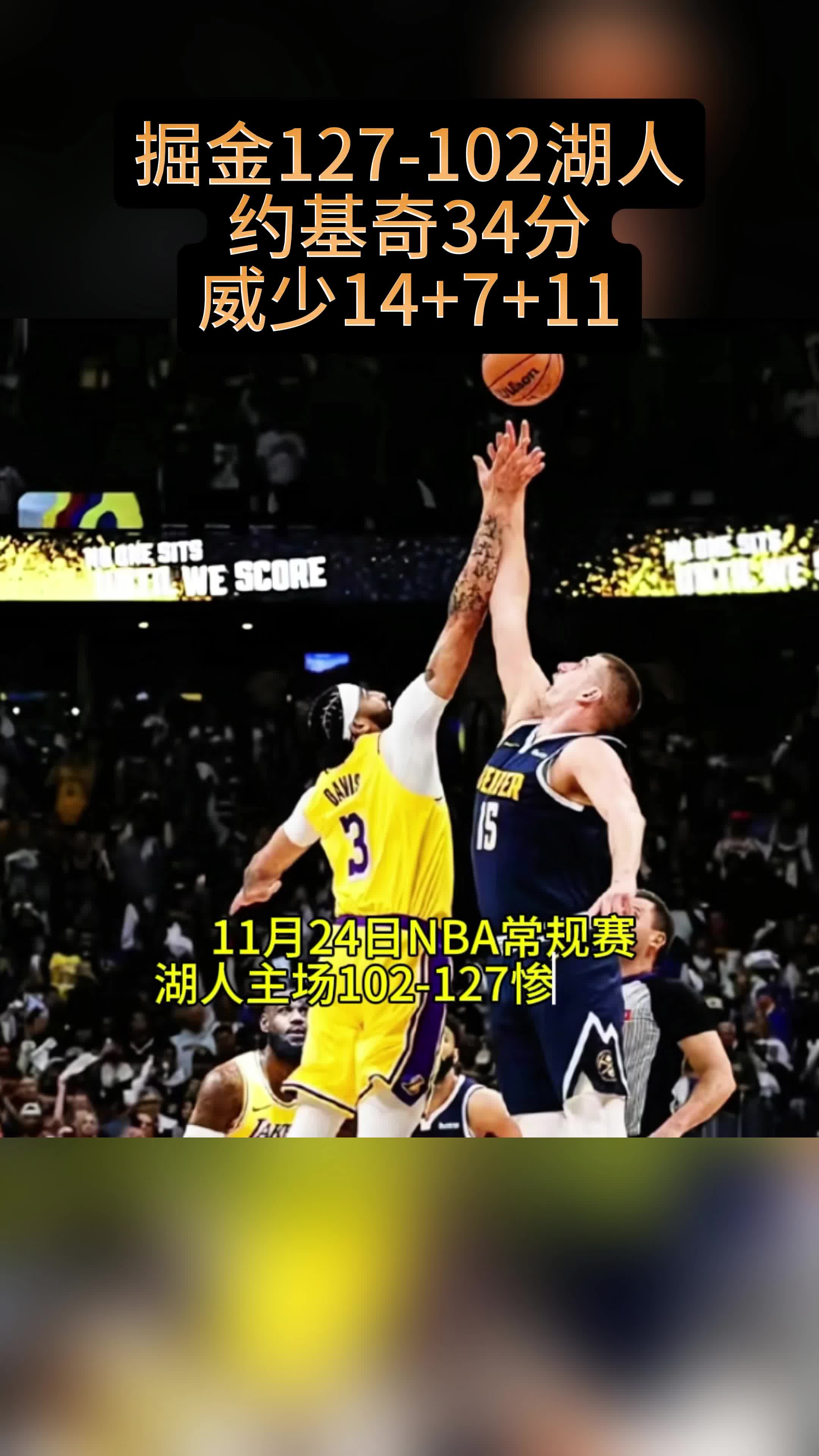 关于掘金外线大将频频表演绝杀绝技，颠覆竞技场地的信息
