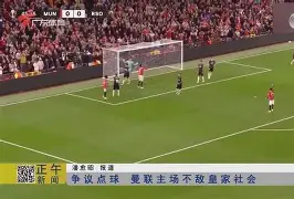 广发体育网页版-波黑主场三球领跑，卢克威尔森难忘日子的简单介绍
