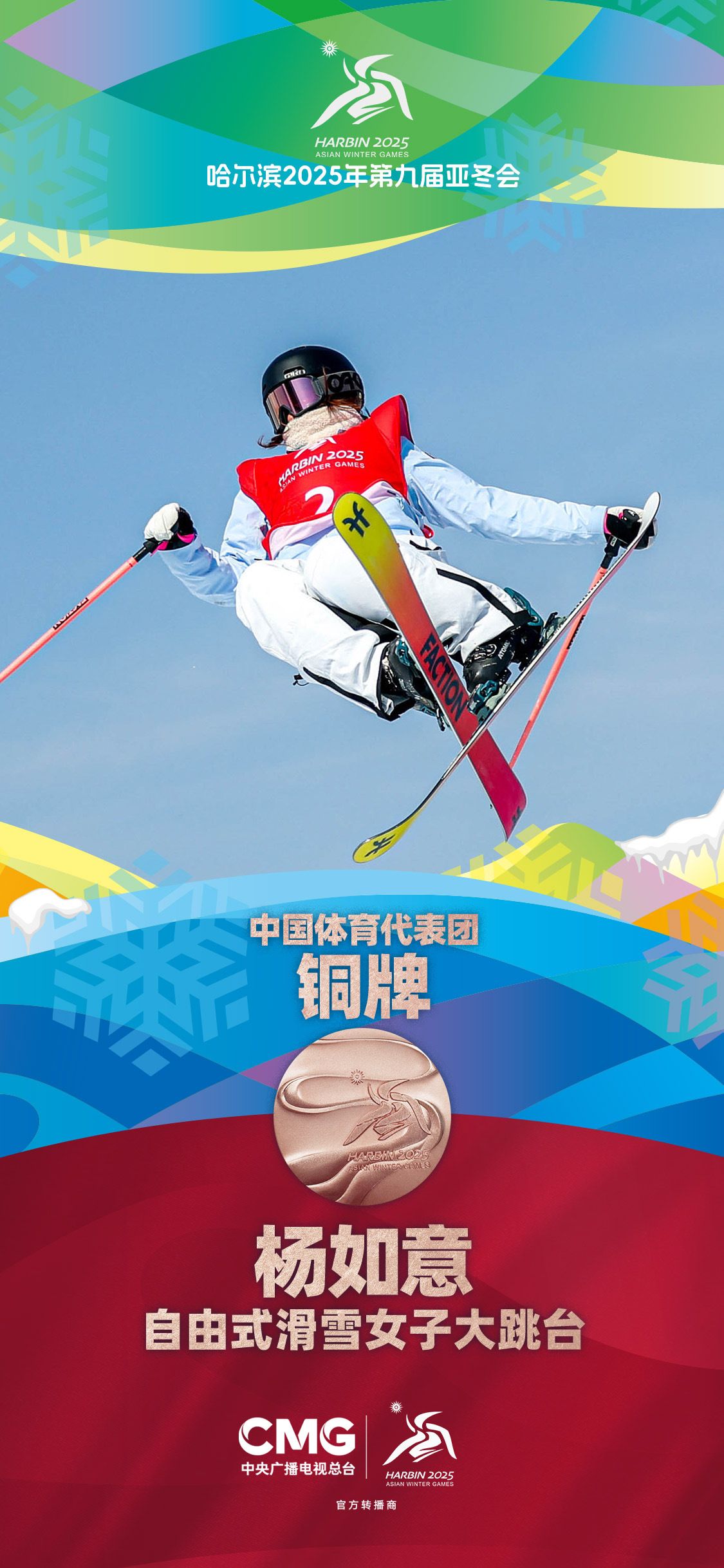 挪威滑雪队奋力拼搏，近期收获金银