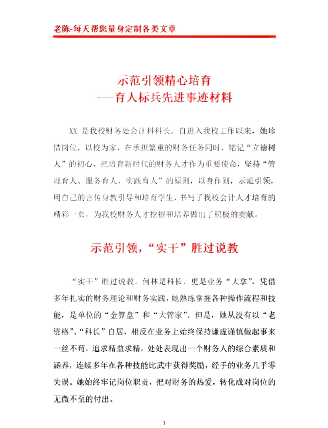 广发体育官方下载-榜样力量，成绩令人瞩目，彰显全新高度