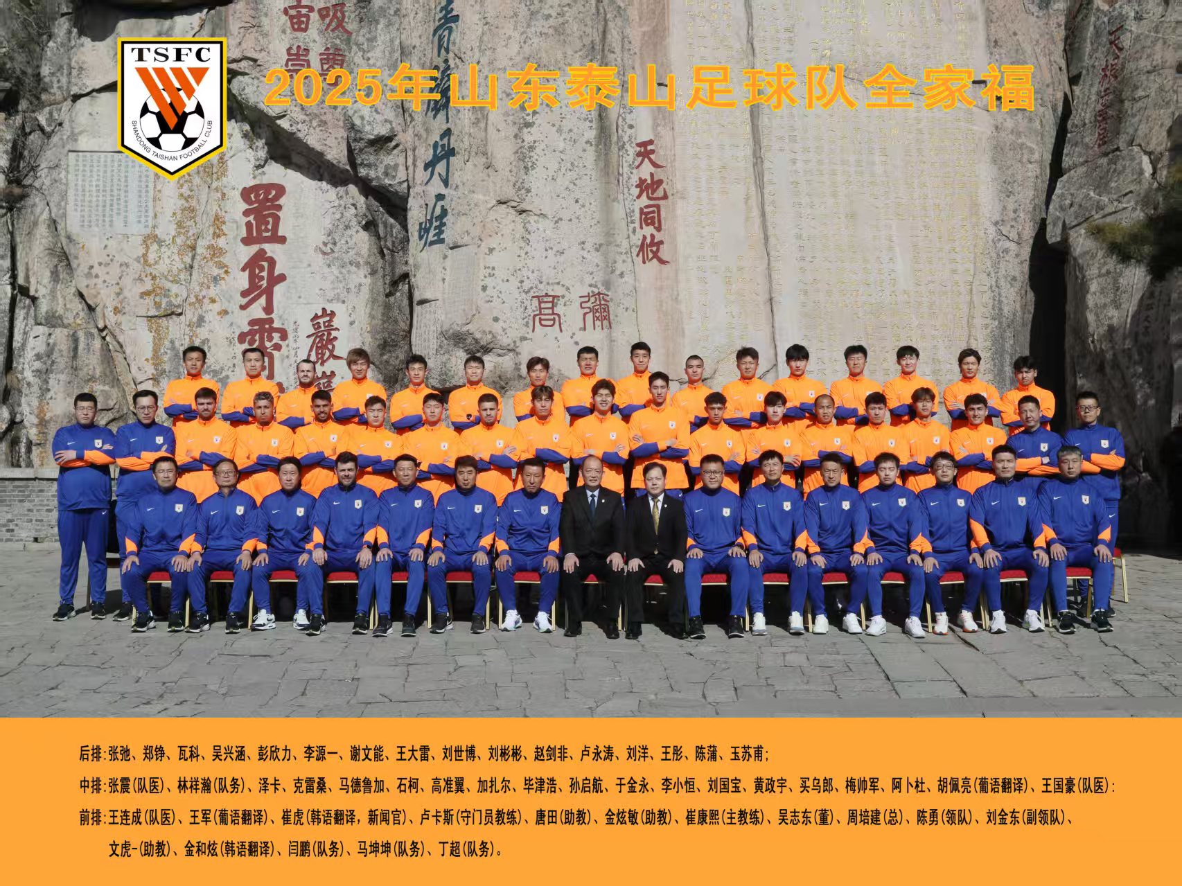泰山队胜川崎牧师晋级亚洲超级联赛的简单介绍