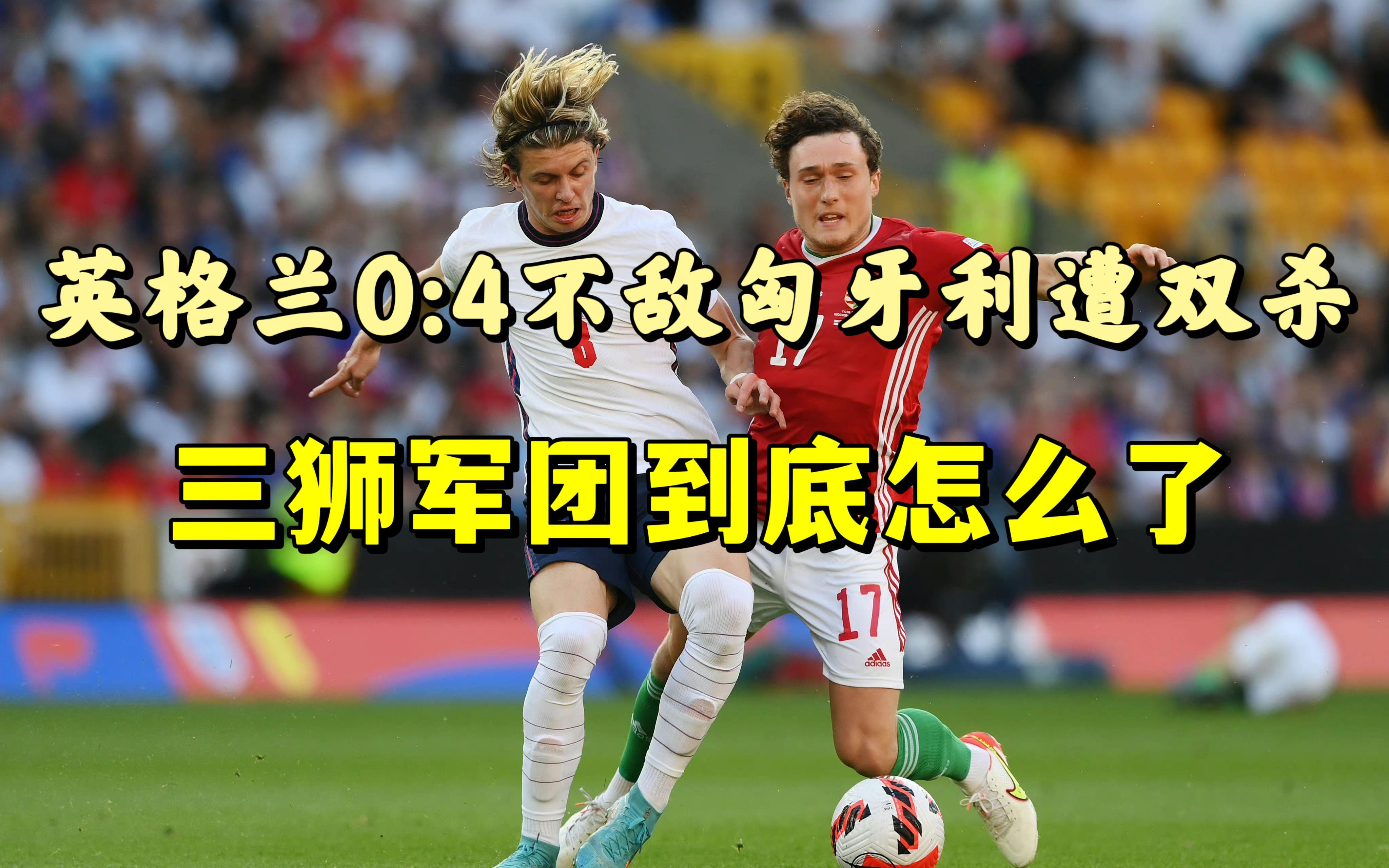 广发体育平台官网-匈牙利遭遇波澜，击败强敌成功晋级的简单介绍