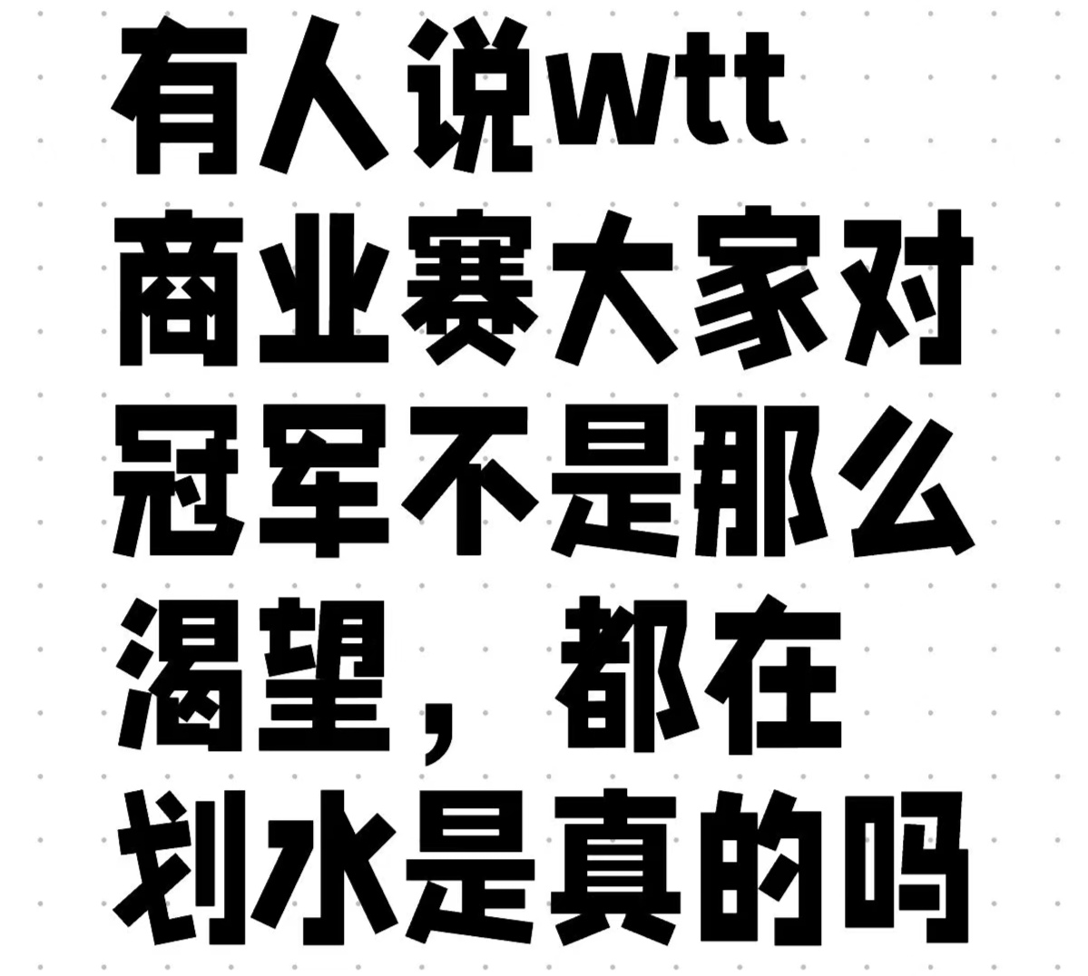 水到渠成，强队连胜表现堪称完美的简单介绍