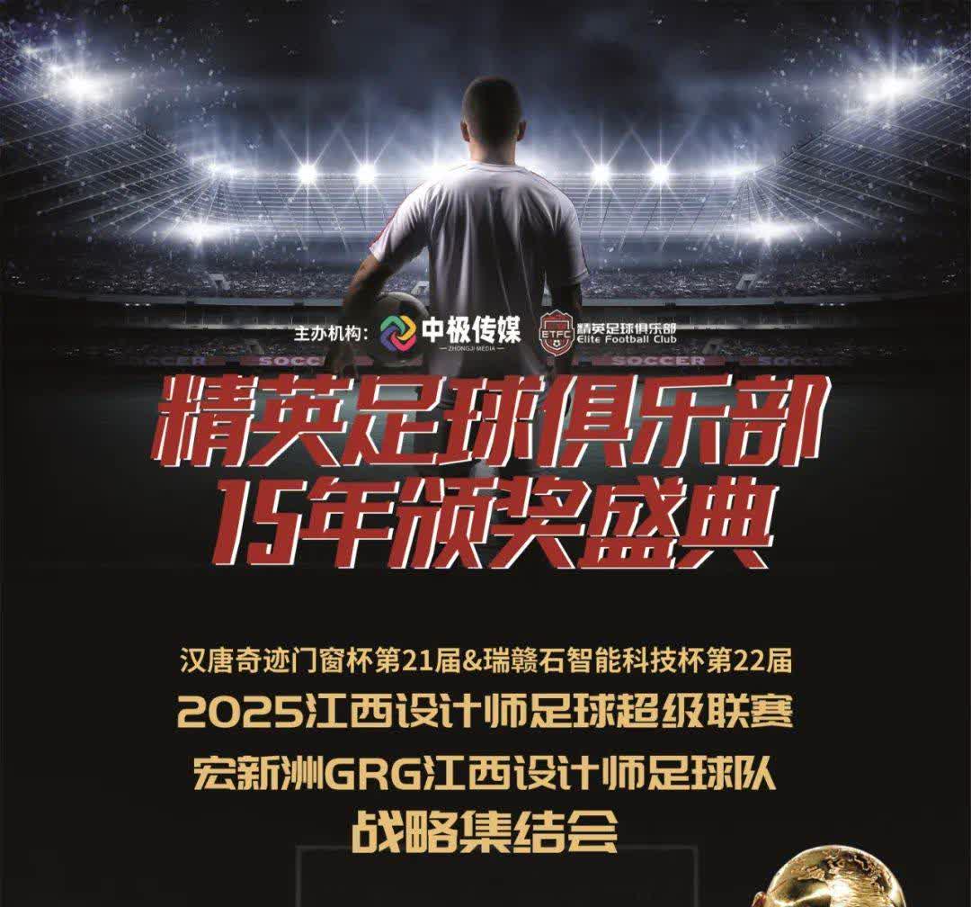 广发体育官网首页-精英球队交锋，实力对比激烈角逐