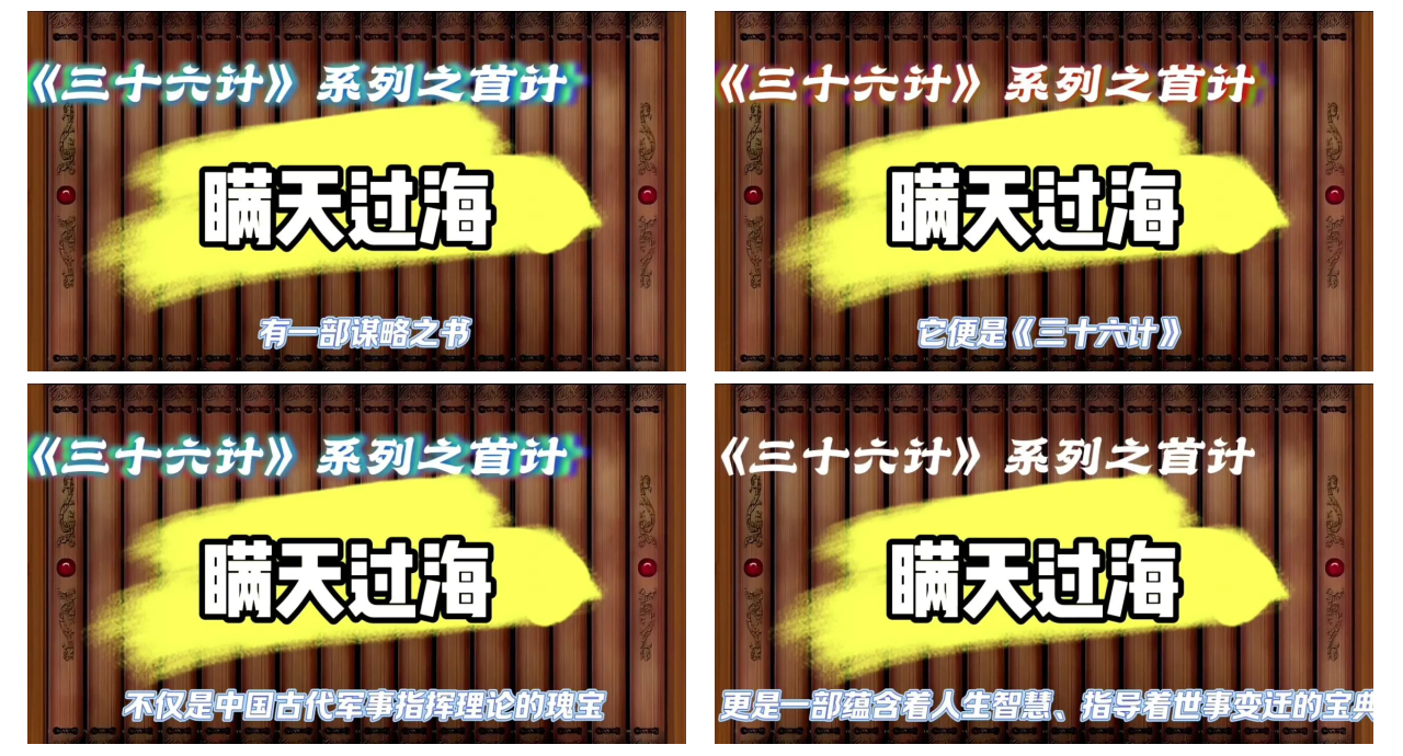 勇气与智慧促冲锋一圆梦寻归